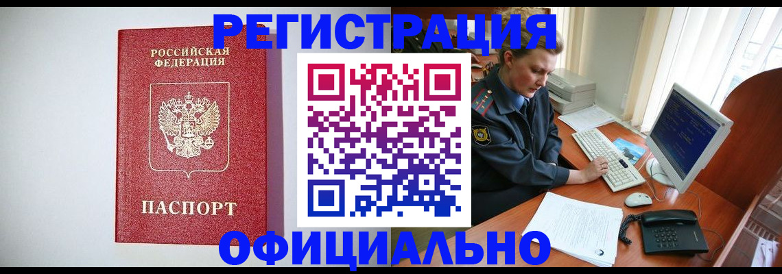 прописка поиск в Арсеньеве