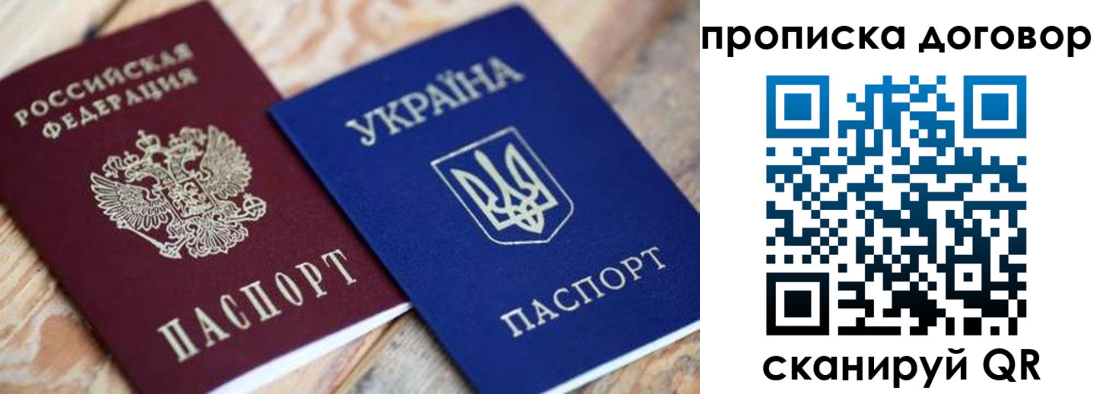 прописка ребенка в Арсеньеве