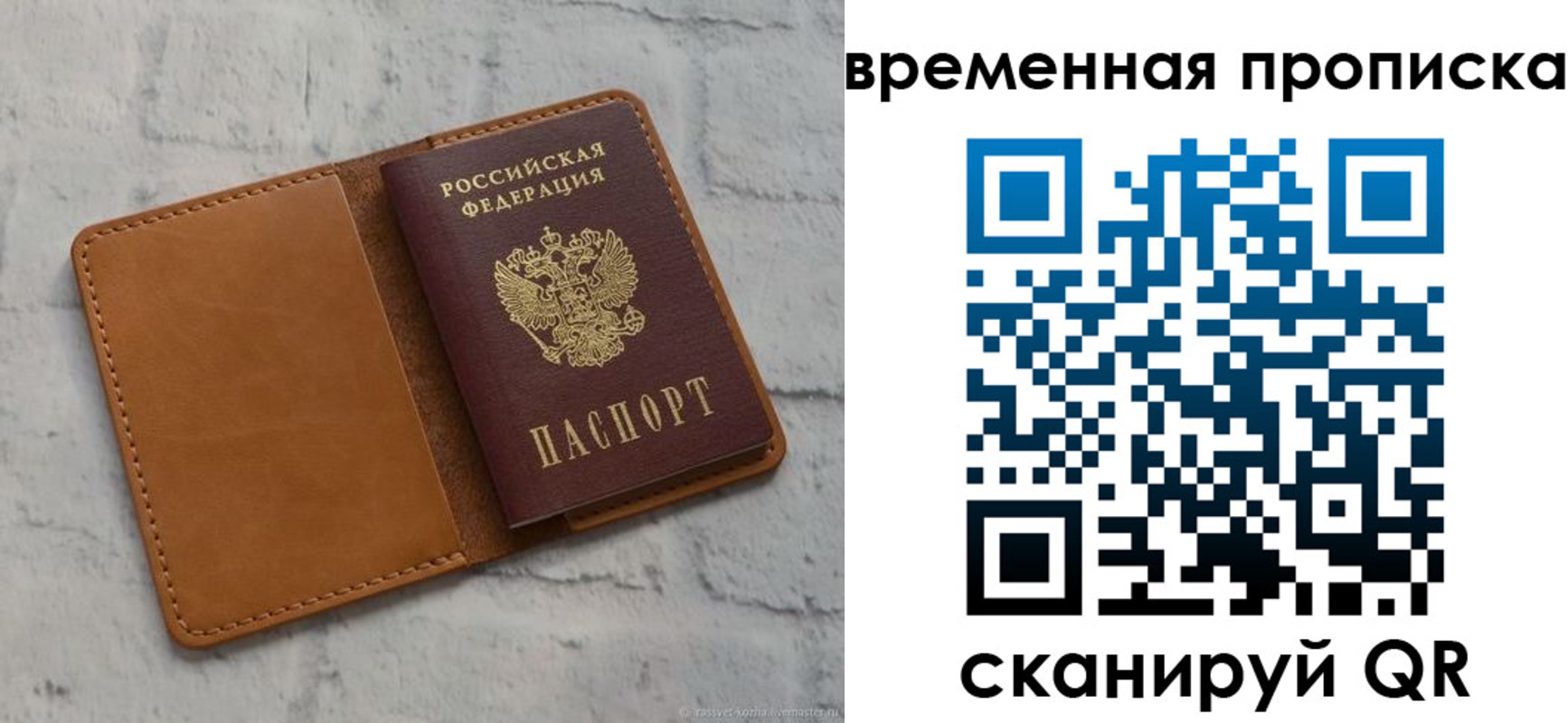 прописка поиск в Арсеньеве
