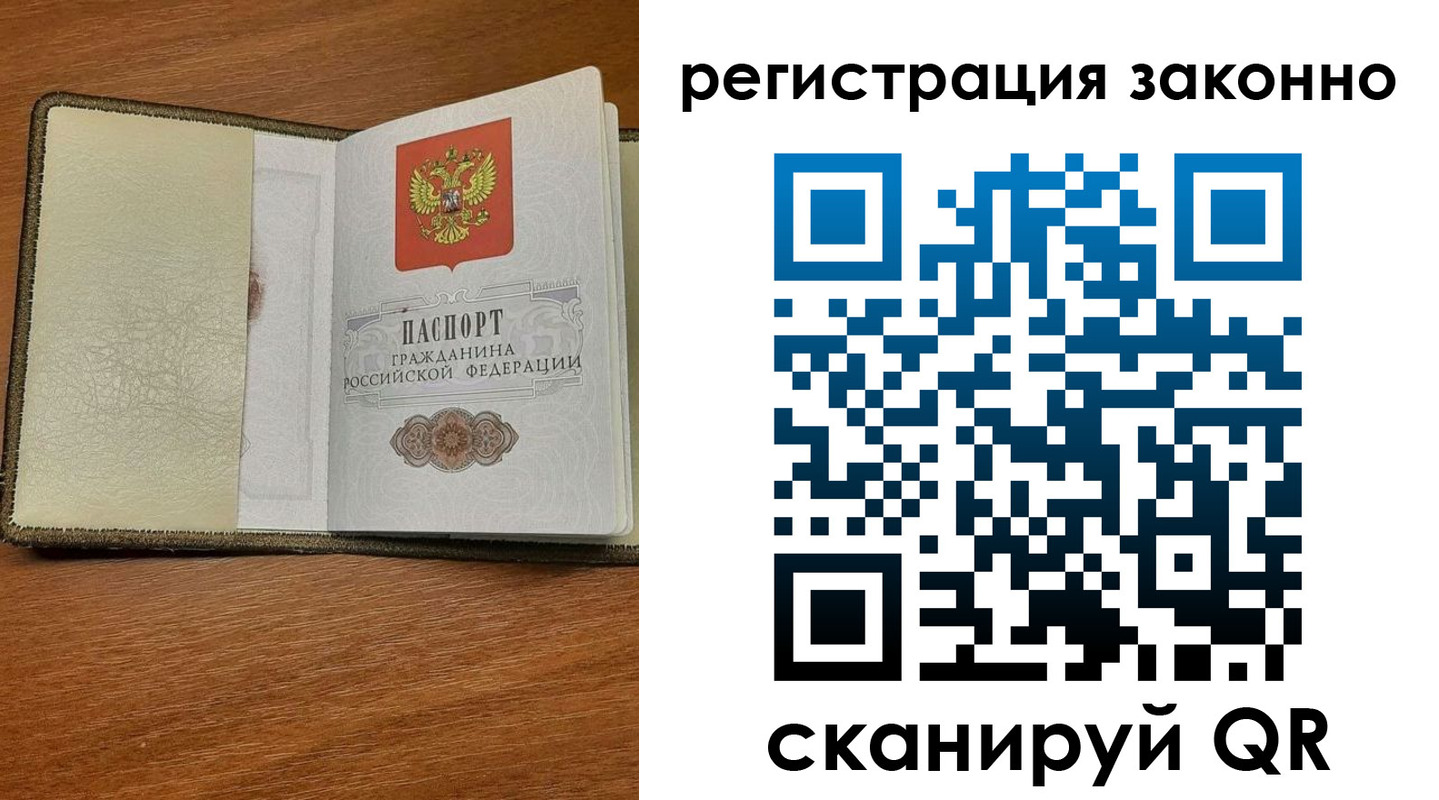 прописка для кредита в Арсеньеве