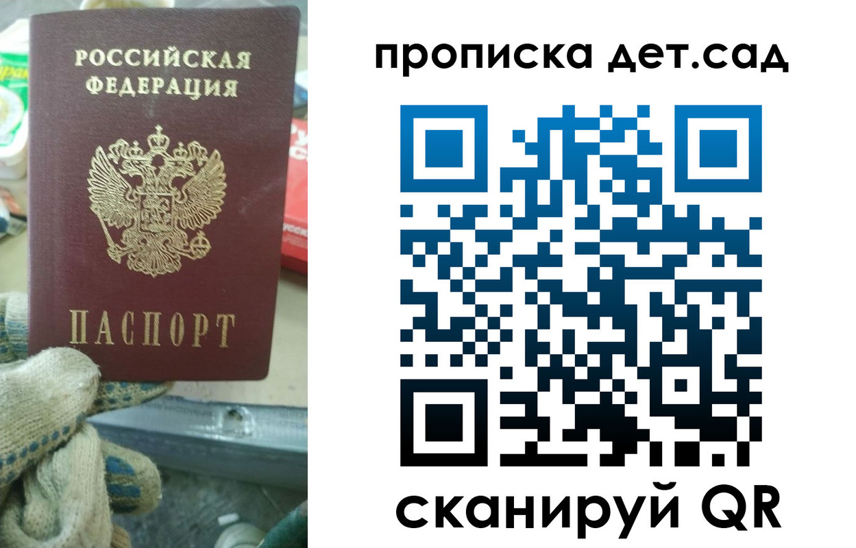 временная регистрация собственник в Арсеньеве