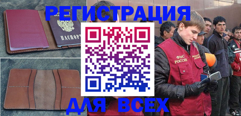 прописка в Арсеньеве