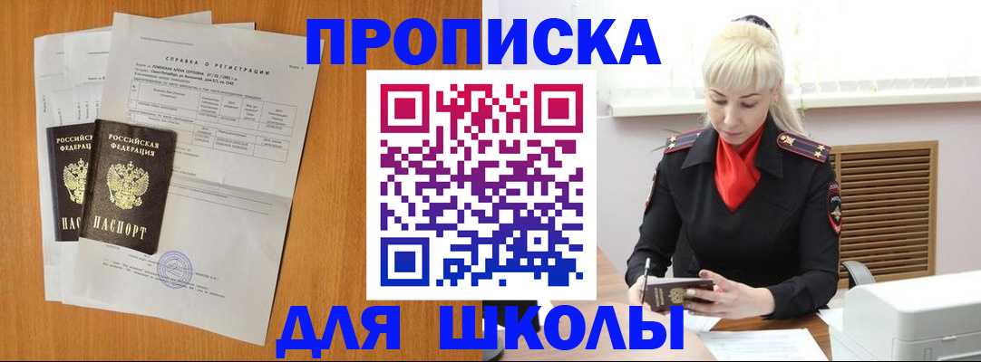 временная регистрация поиск в Арсеньеве