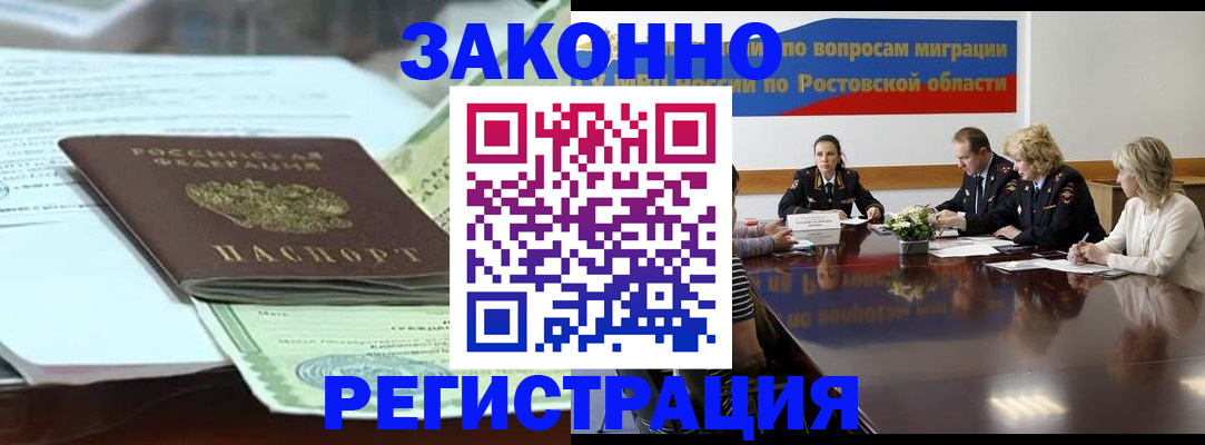 прописка в квартире в Арсеньеве