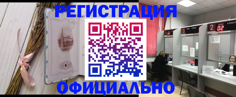 прописка регистрация в Арсеньеве