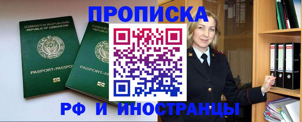 временная регистрация гарантия в Арсеньеве