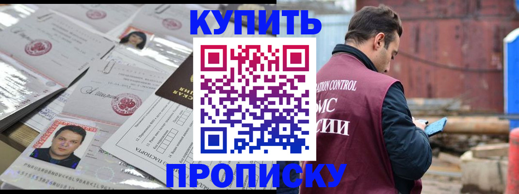 временная регистрация для всех в Арсеньеве