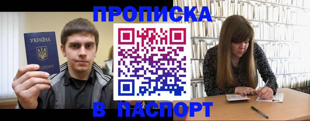 временная регистрация для всех в Арсеньеве