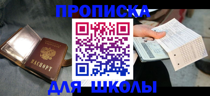 временная регистрация недорого в Арсеньеве