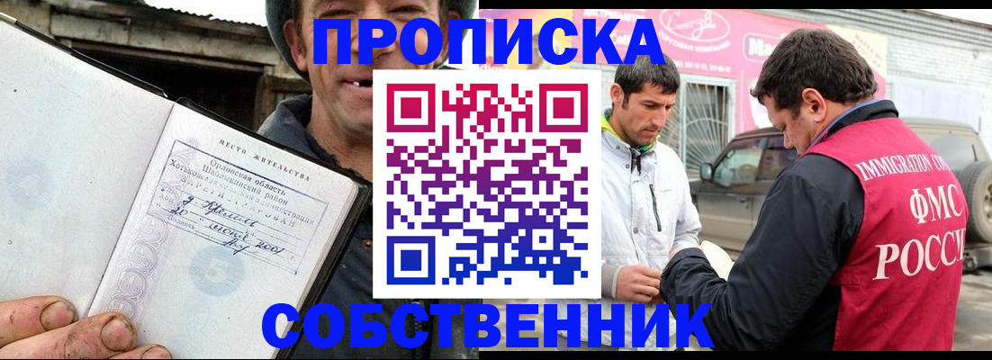 миграционный учет в Арсеньеве