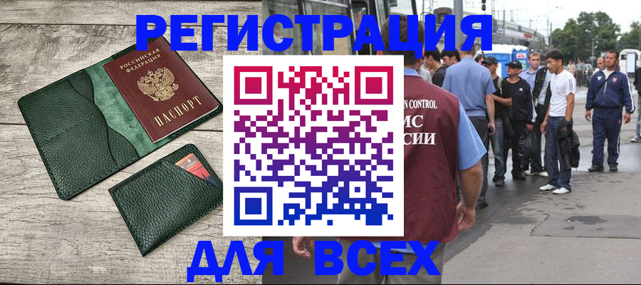 временная регистрация недорого в Арсеньеве