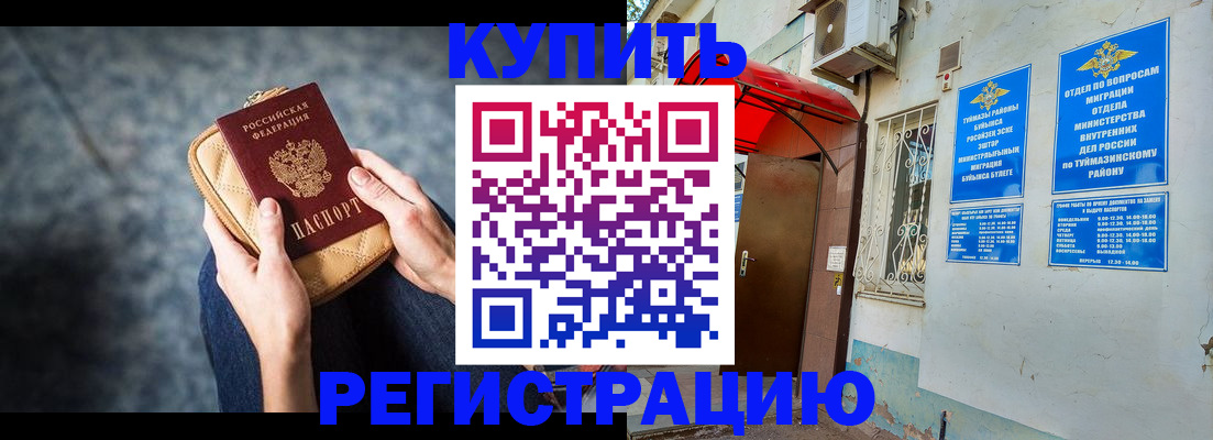 прописка регистрация в Арсеньеве