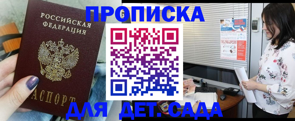 временная регистрация купить в Арсеньеве